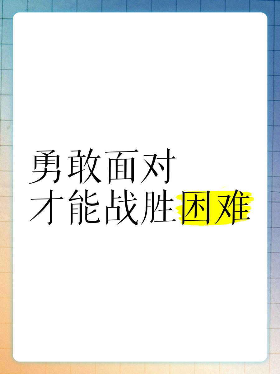 江南体育官方入口-战胜困难！球员们为了胜利不断挑战自我