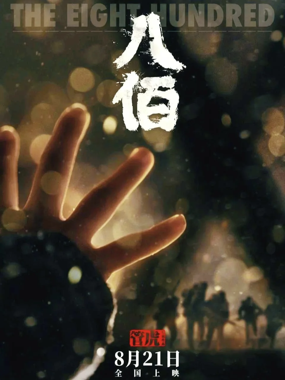 建业士气如虹，期待击败青岛黄海